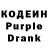 Codein напиток Lean (лин) Andrea Rose