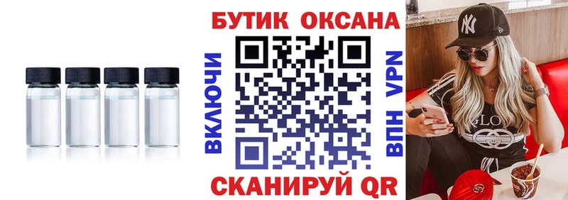 где продают   дарк нет состав  БУТИРАТ Butirat  Котельнич 