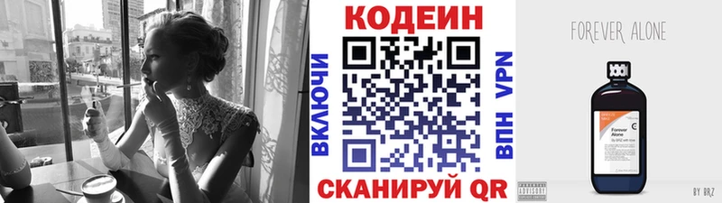 где найти   Котельнич  Кодеиновый сироп Lean Purple Drank 