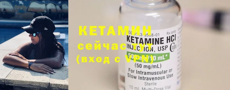 KRAKEN сайт  Котельнич  КЕТАМИН ketamine 