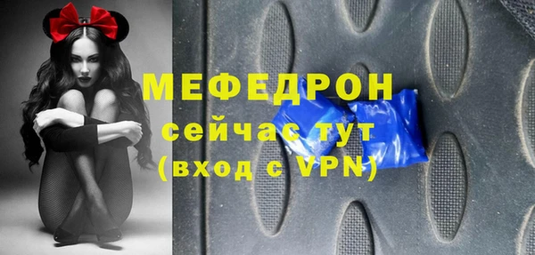 мескалин Мегион
